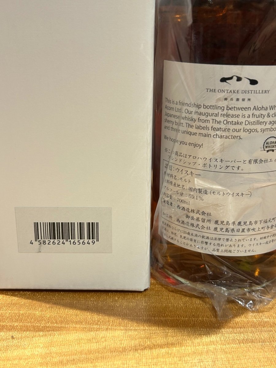 【猪ラベル】 西酒造 御岳 4年 2021 シェリーカスク - LIQUOR JOY