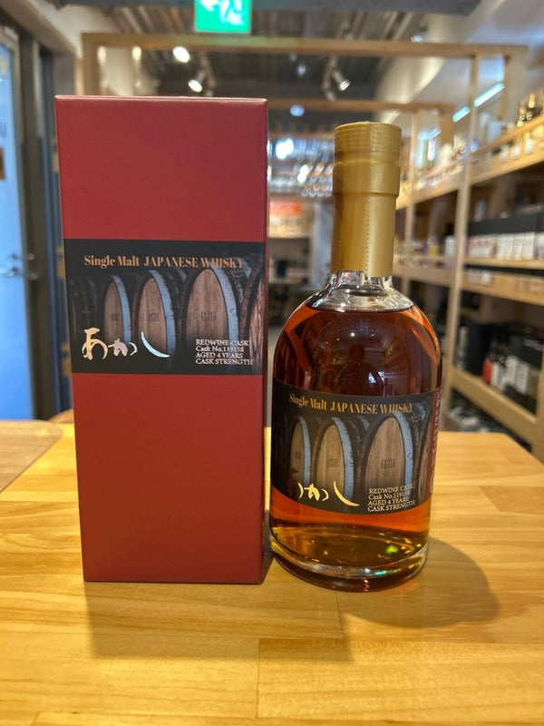 あかし 4年 レッドワイン - LIQUOR JOY