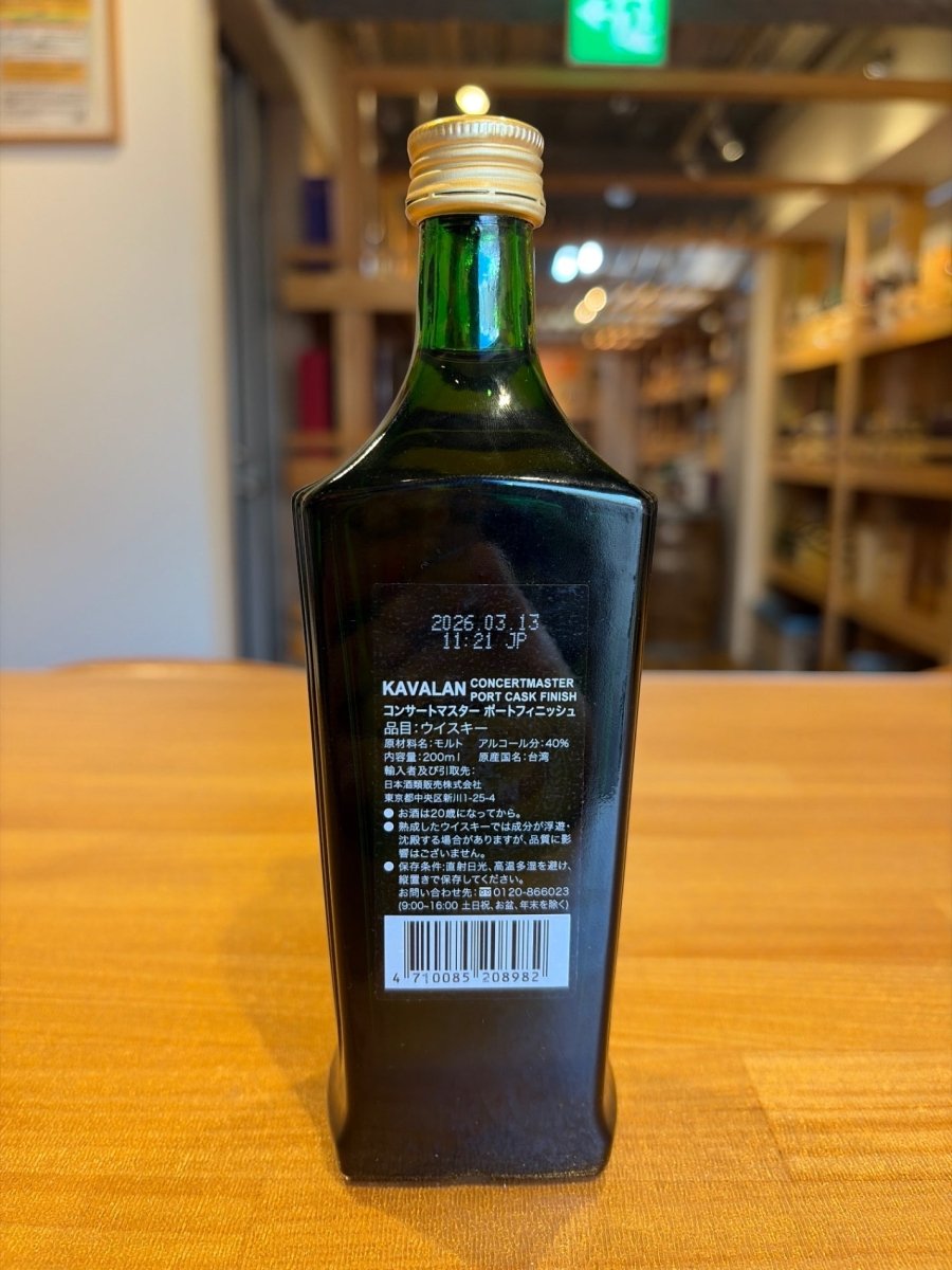 カバラン コンサートマスター ポート・カスク・フィニッシュ ベビーサイズ 40度 200ml ■台湾産 - LIQUOR JOY