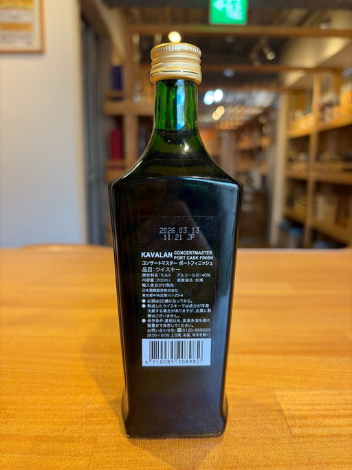 カバラン コンサートマスター ポート・カスク・フィニッシュ ベビーサイズ 40度 200ml ■台湾産 - LIQUOR JOY