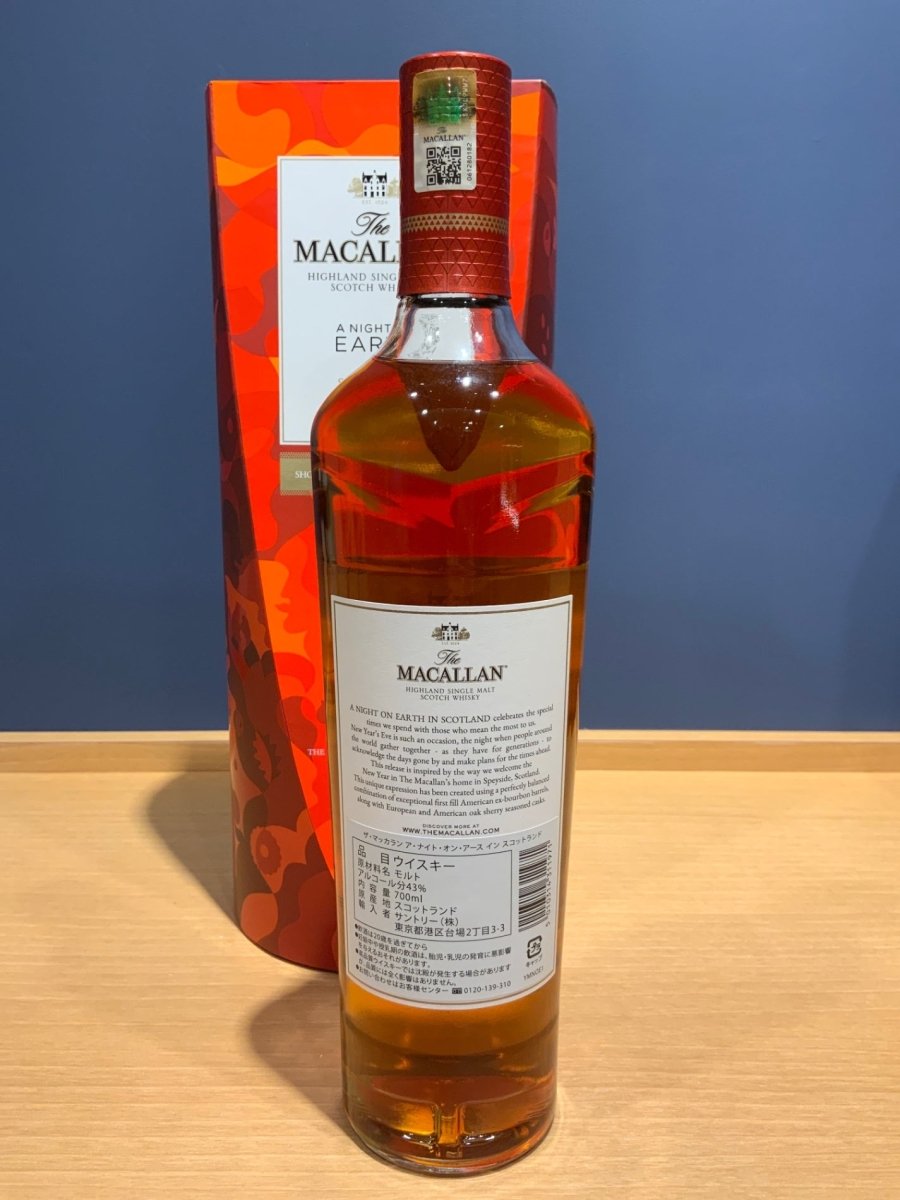 マッカラン ナイト オン アース 40度 700ml - LIQUOR JOY