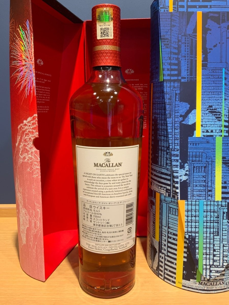マッカラン ナイト オン アース 40度 700ml - LIQUOR JOY