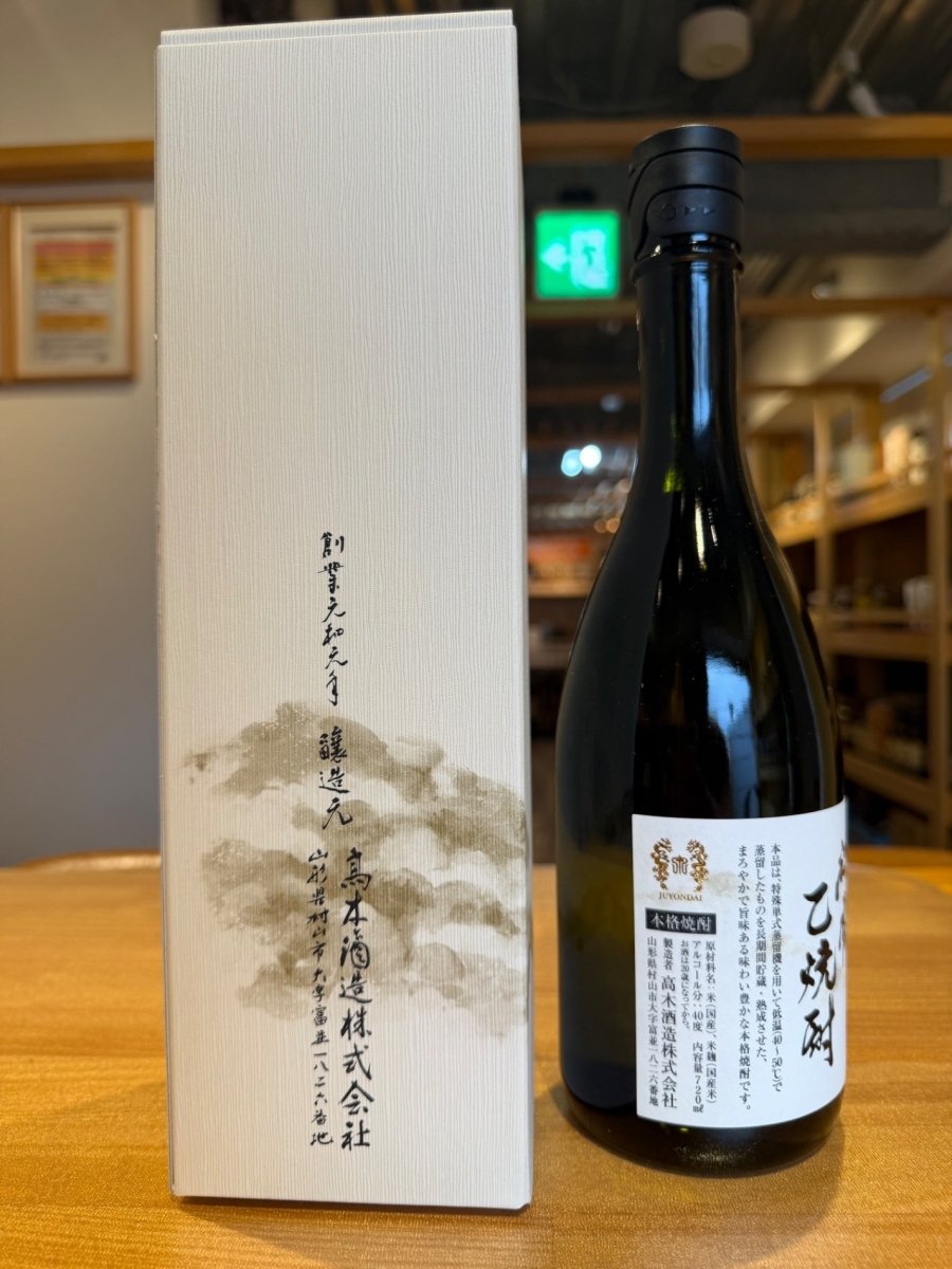 image 十四代 秘蔵 乙焼酎　40度 720ml - LIQUOR JOY
