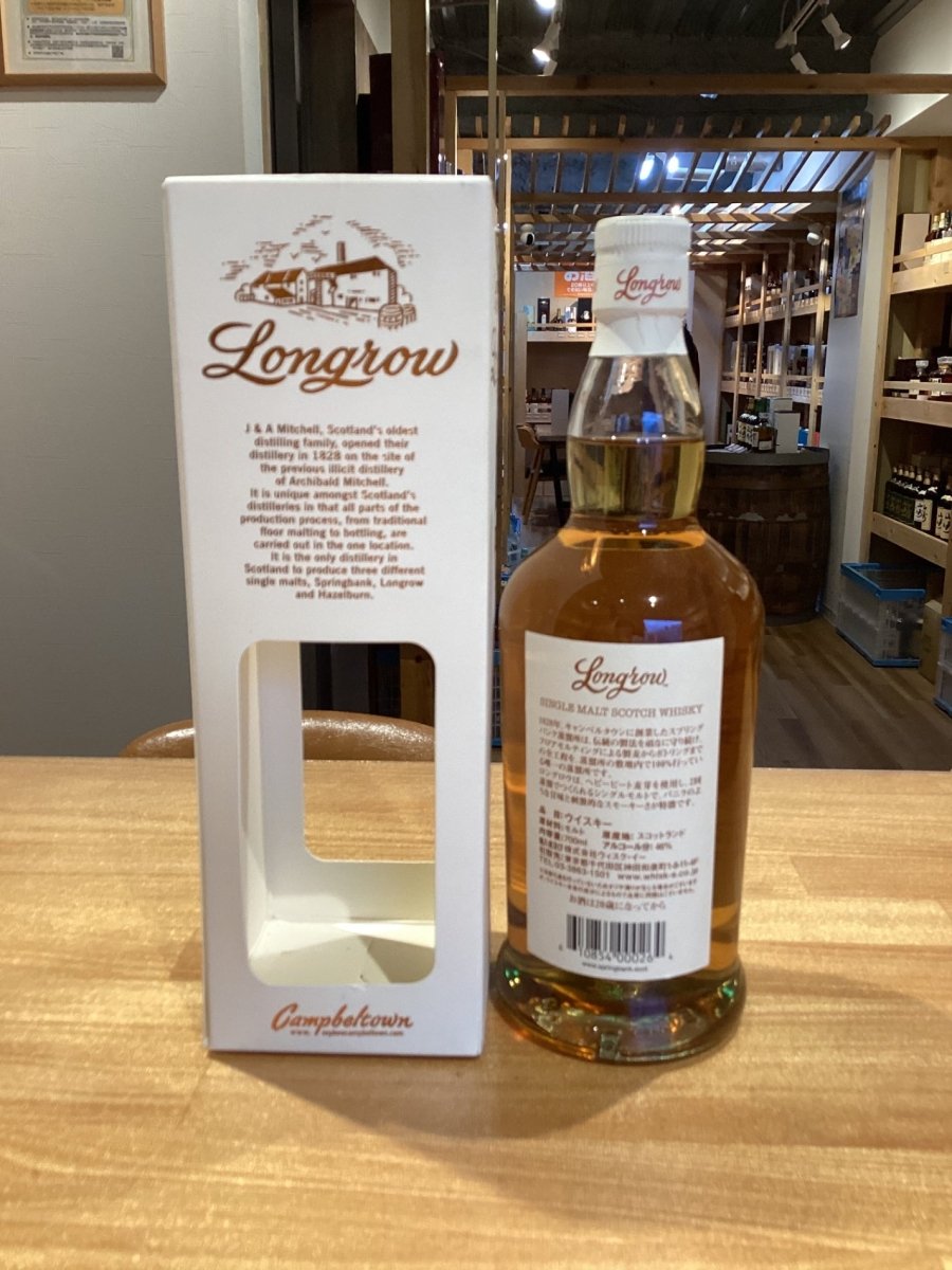 ロングロウ ピーテッド(ピーティッド) 正規品 46度 700ml - LIQUOR JOY