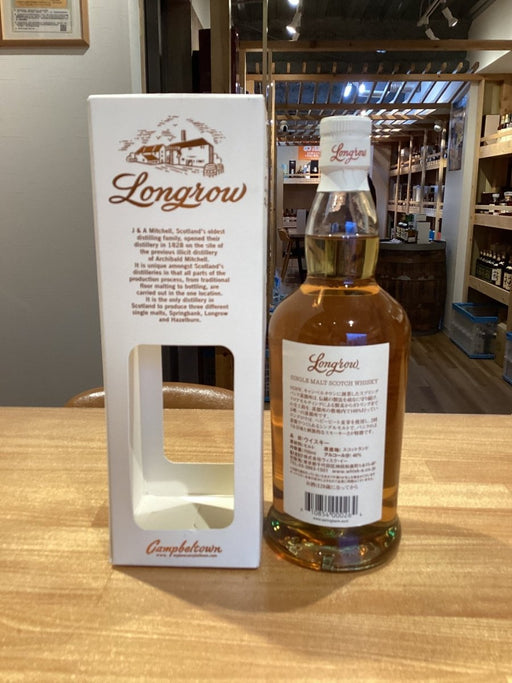 ロングロウ ピーテッド(ピーティッド) 正規品 46度 700ml - LIQUOR JOY