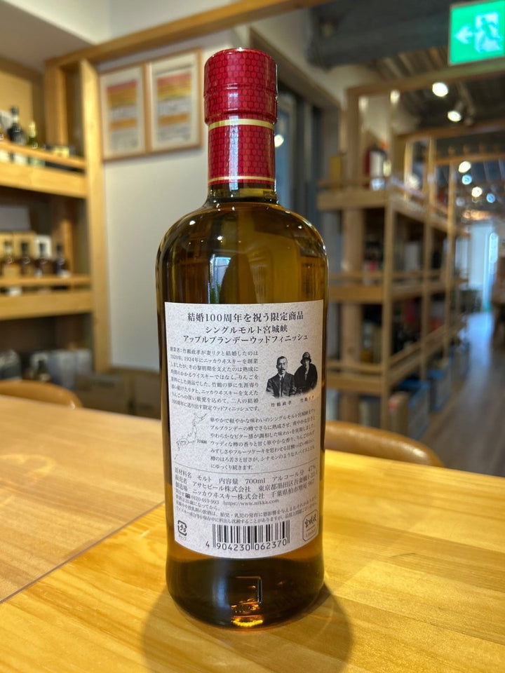 ニッカ 宮城峡 アップル ブランデー ウッド フィニッシュ 47度 700ml - LIQUOR JOY
