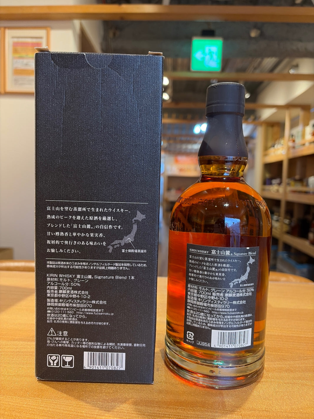 image 富士山麓 Signature Blend(シグニチャーブレンド) [ ウイスキー 日本 700ml ]