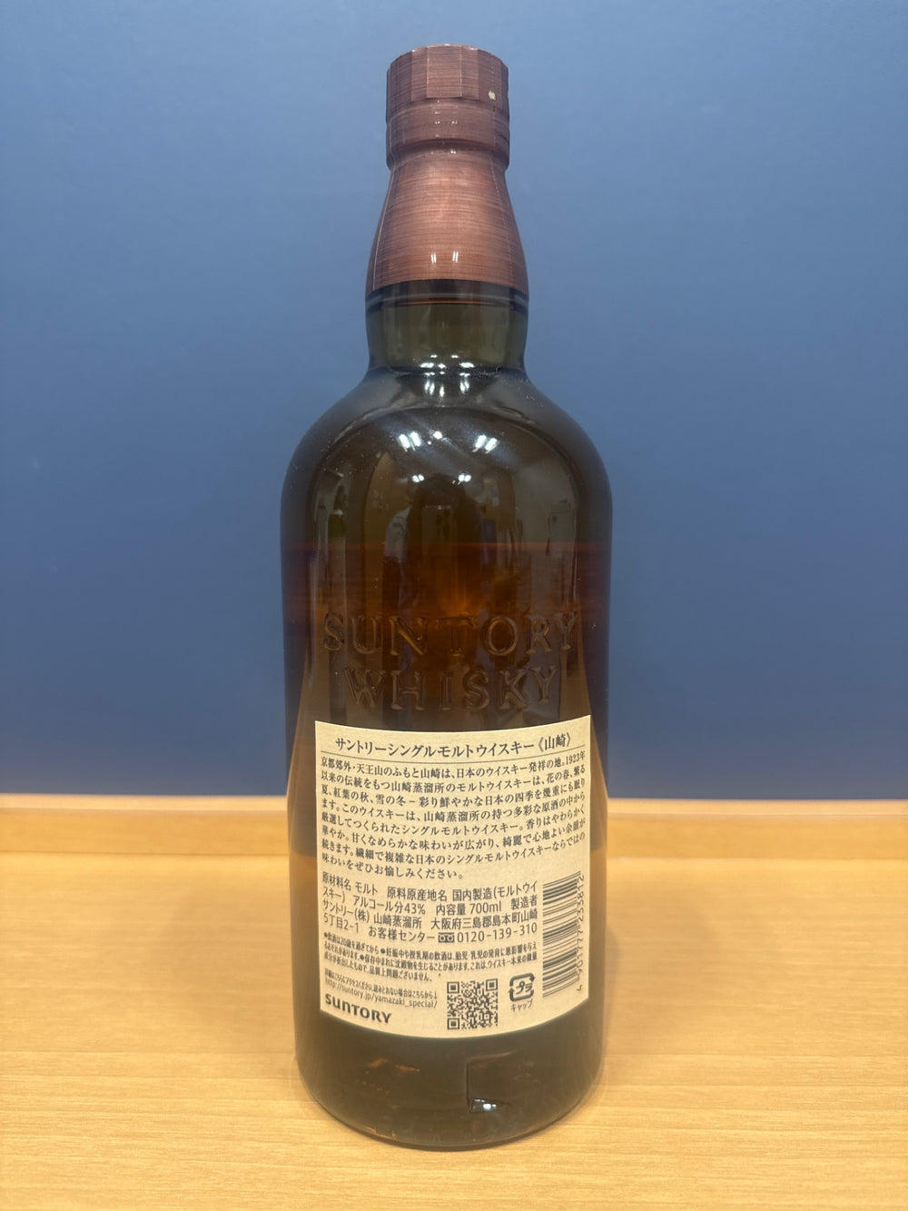 サントリー 山崎 1923 シングルモルトウイスキー NV 700ml