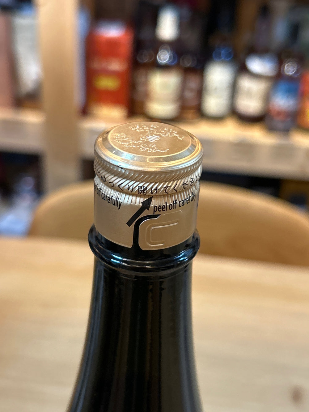 十四代 中取り 播州山田錦 上諸白 1800ml
