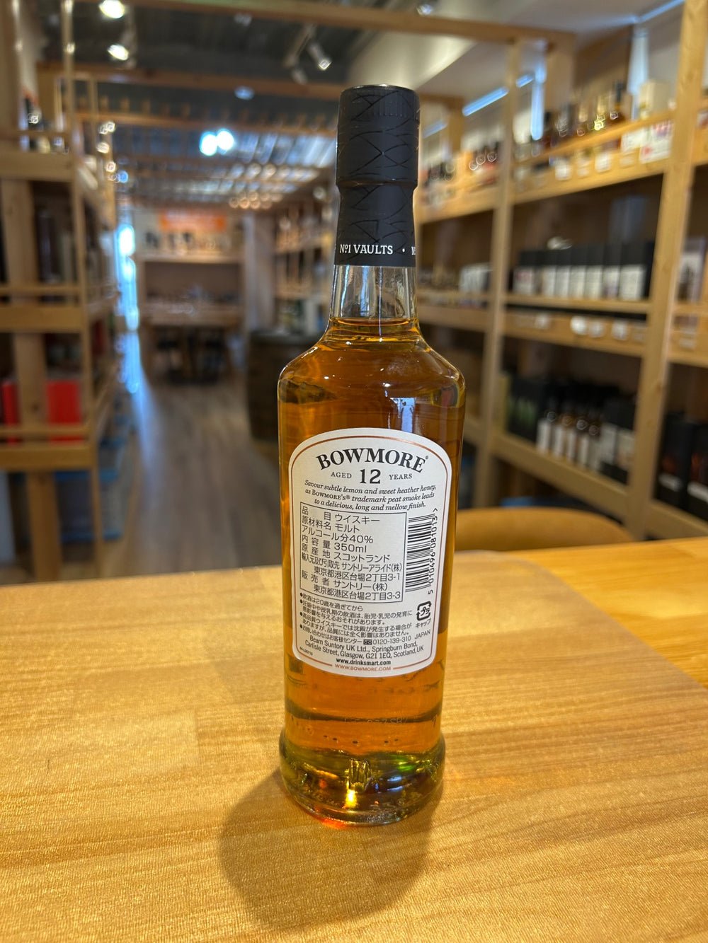 ボウモア 12年 350ml