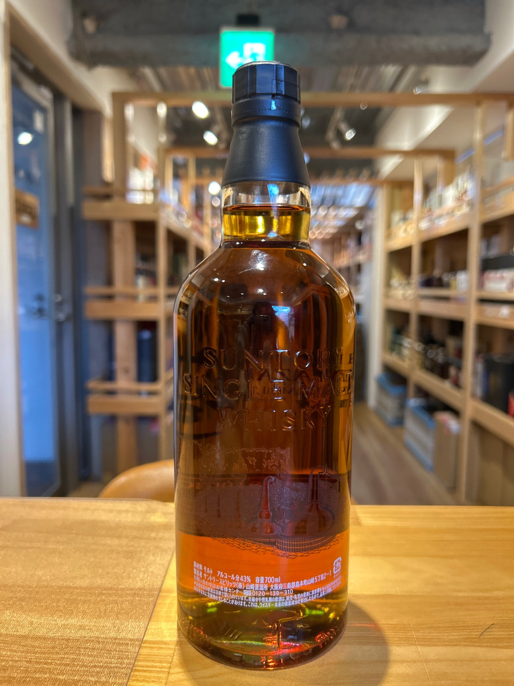 Suntory Single Malt Yamazaki Limited Edition 2015 (No Box)