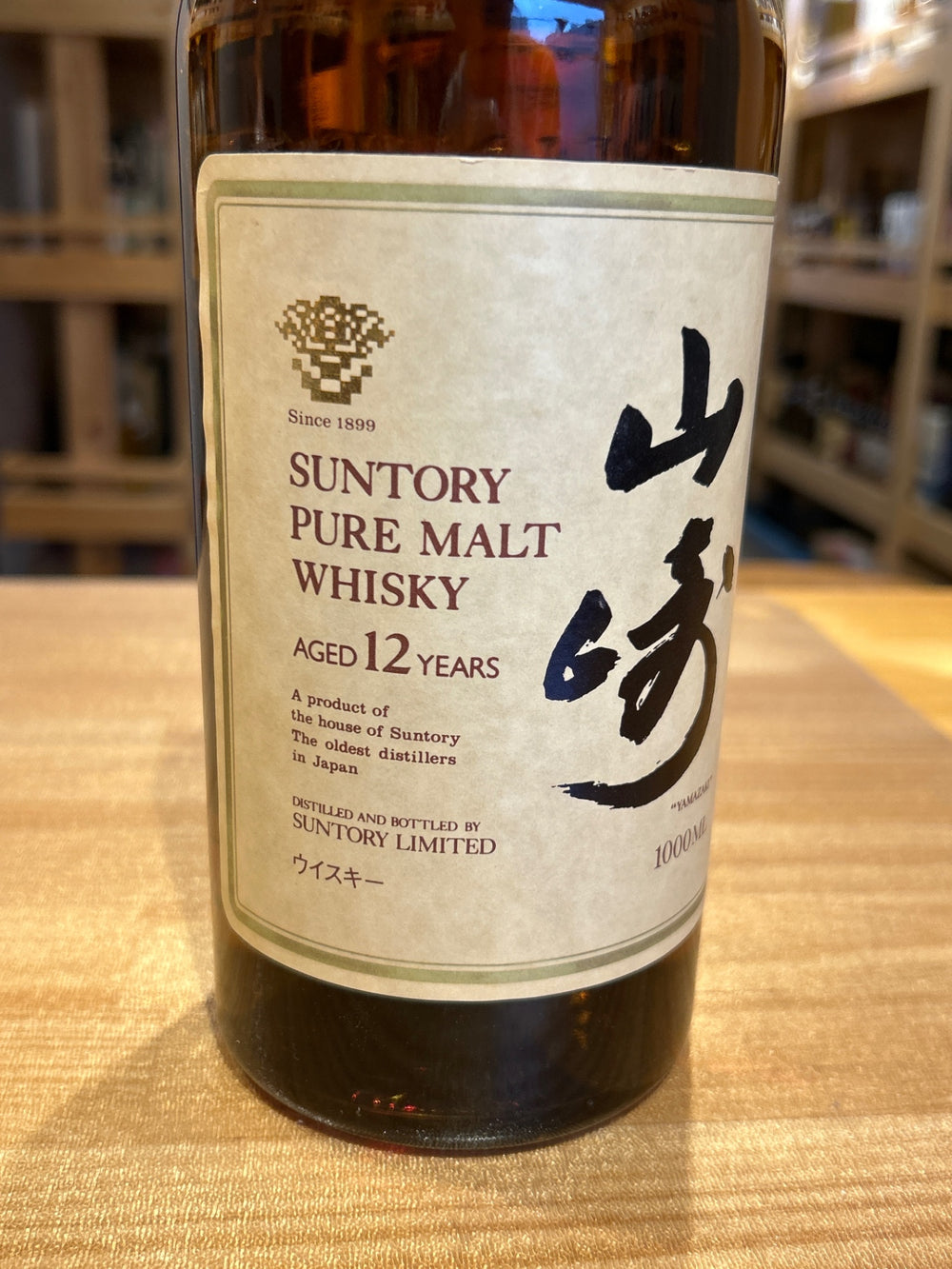 山崎　12年　1000ml