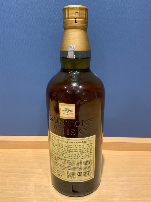 サントリー 山崎12年 43度 700ml