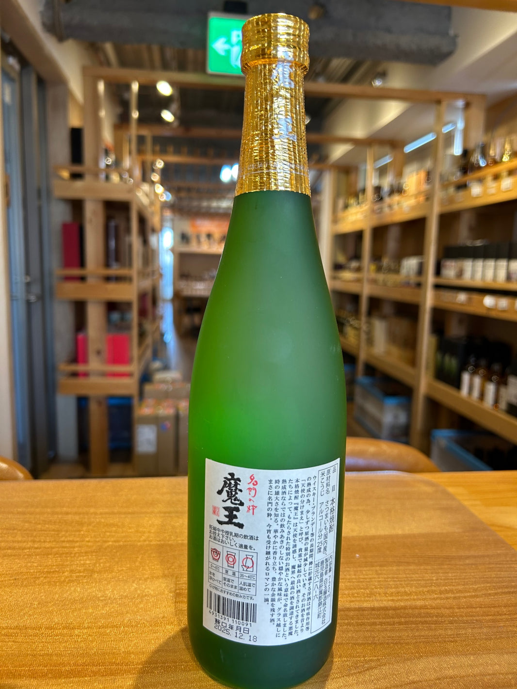 image 魔王 720ml