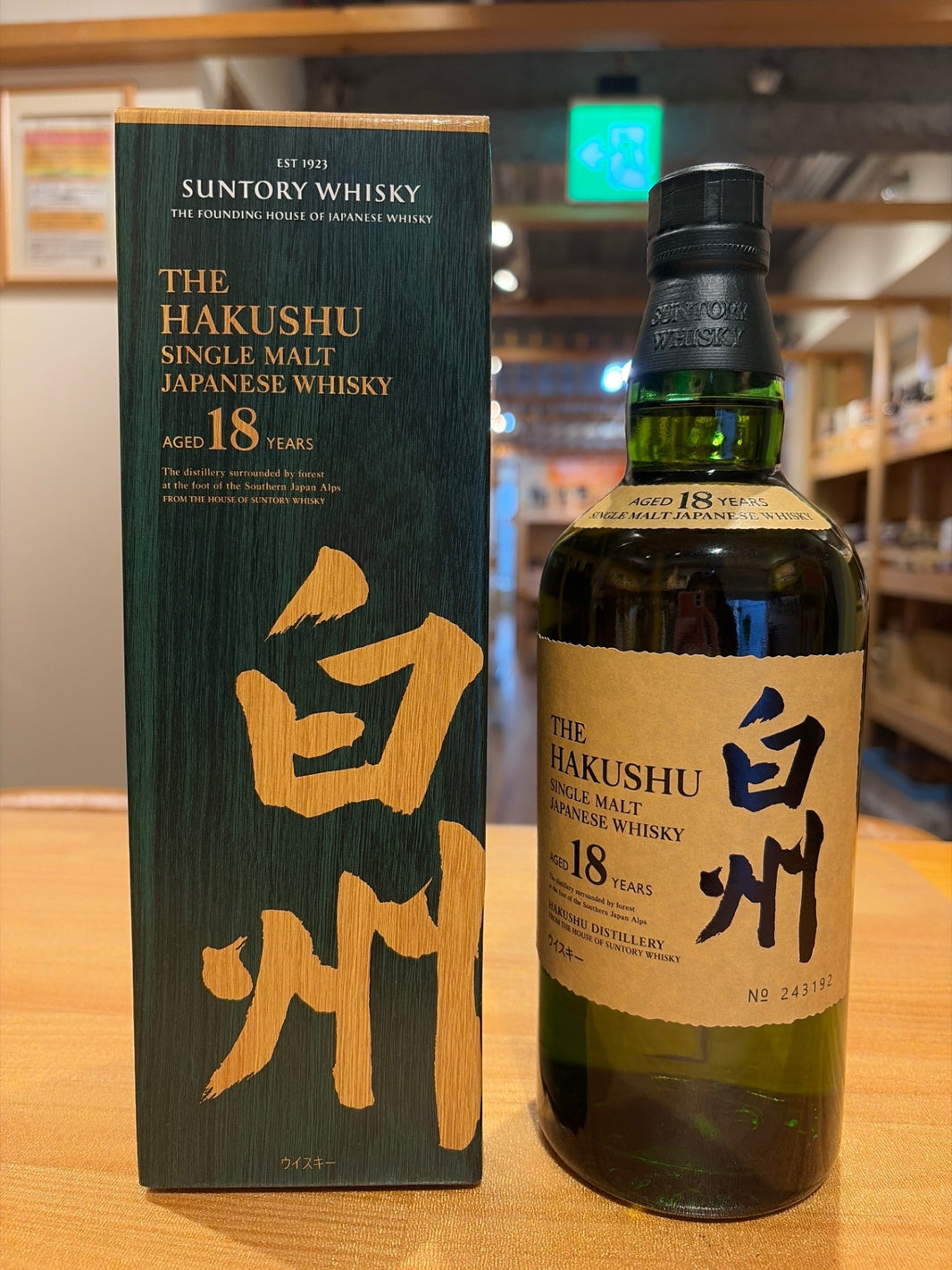シングルモルト 白州18年 [ ウイスキー 日本 700ml ]