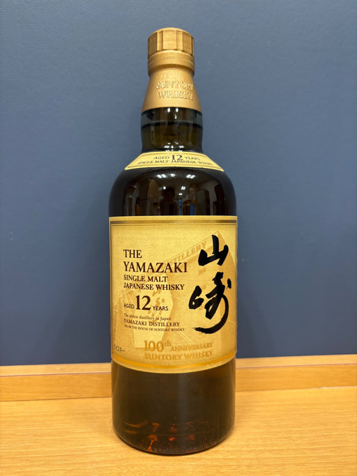 山崎12年 100周年記念ラベル