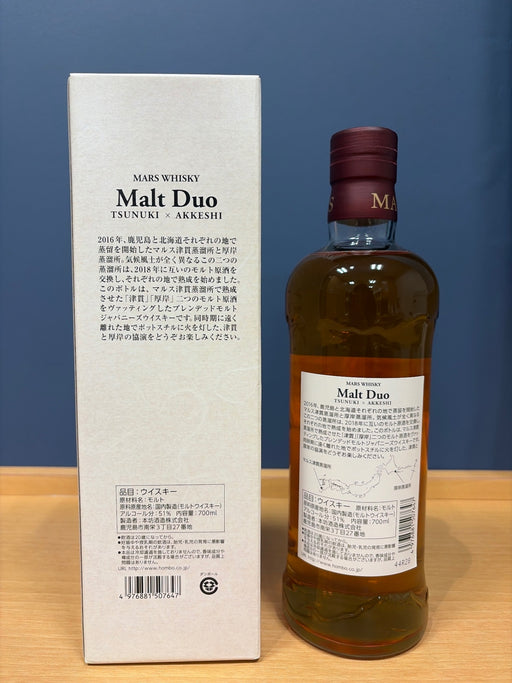 津貫×厚岸　Malt Duo2024