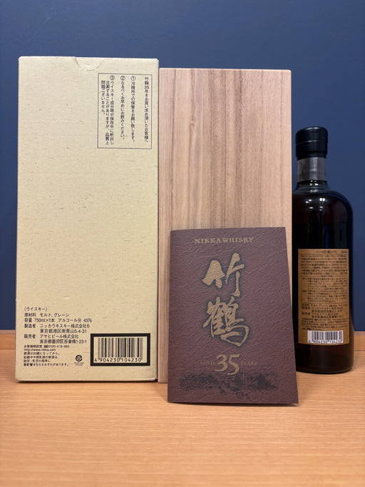 竹鶴 35年 ピュアモルト 43度 750ml