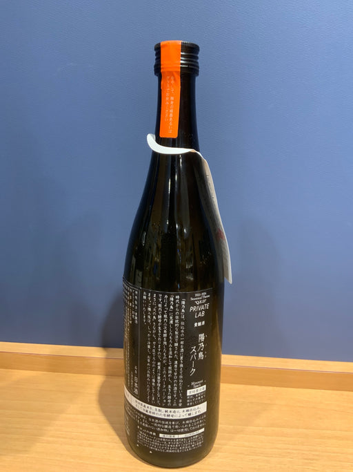 新政 貴醸酒 陽乃鳥 スパーク 735ml