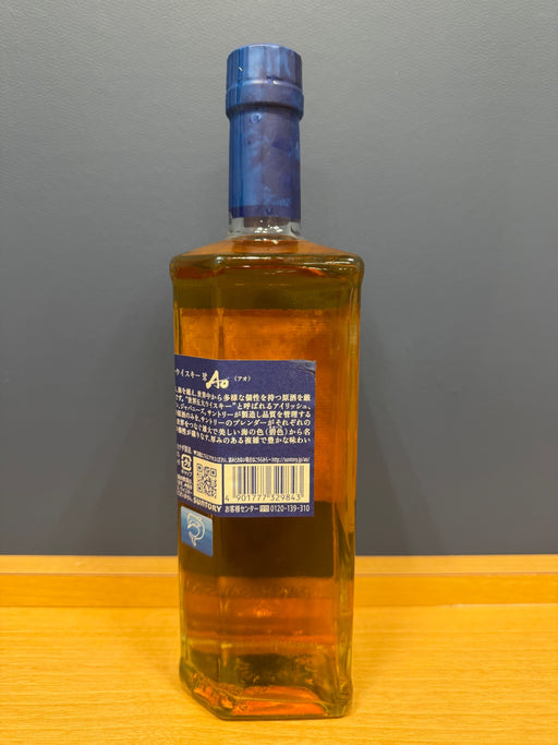 サントリー ワールドウイスキー 碧 Ao 700ml 43度 SUNTORY WORLD WHISKY