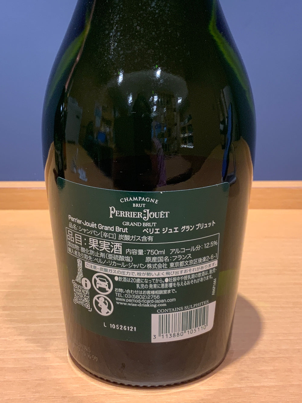 ペリエジュエ グラン ブリュット