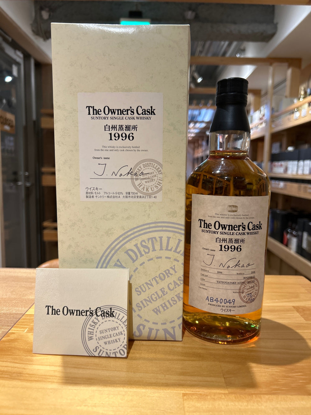 Hakushu Owner's Cask 1996 Hogshead Distillery Label