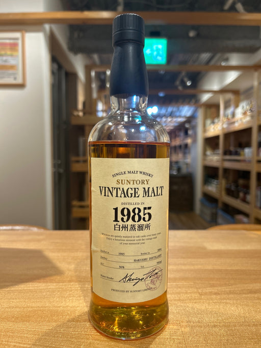 Hakushu Vintage Malt 1985