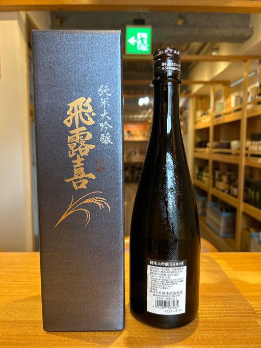 飛露喜 ひろき 純米大吟醸 山田錦 100％ 720ml 日本酒