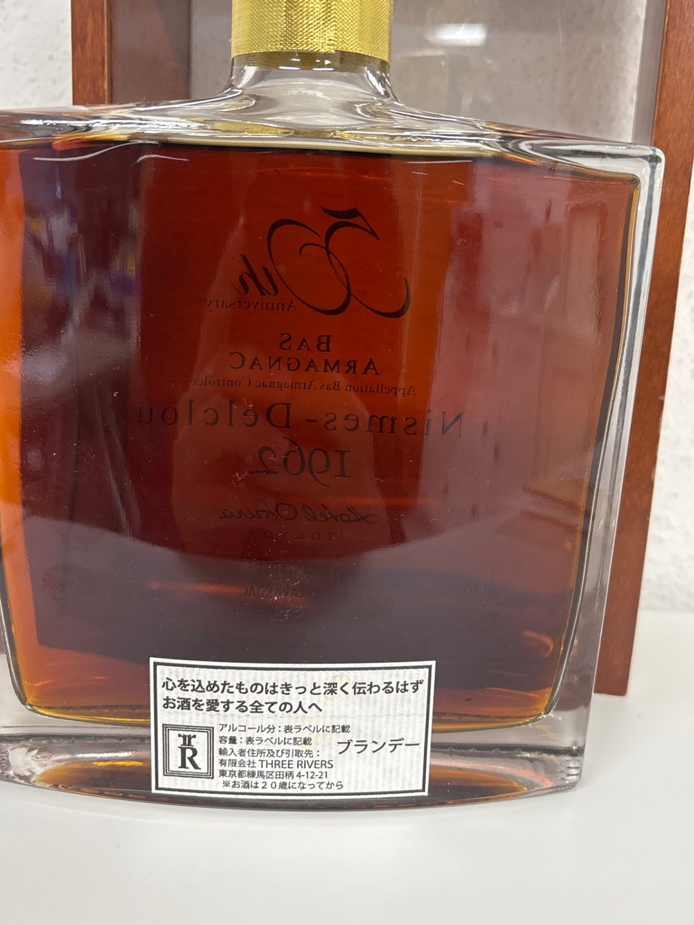 Nismes-Delclou Bas Armagnac　1962　ホテルオークラ50周年記念40％700ml18本限定