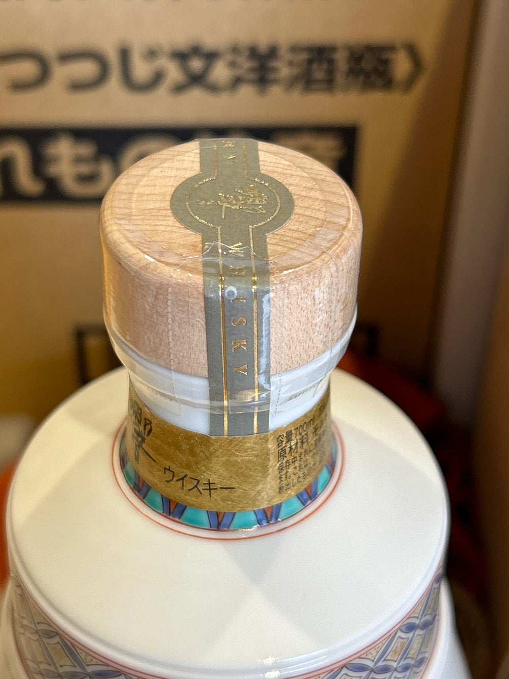 SUNTORY サントリー 響35年 十四代酒井田柿右衛門作 濁手山つつじ文洋酒瓶 700ml