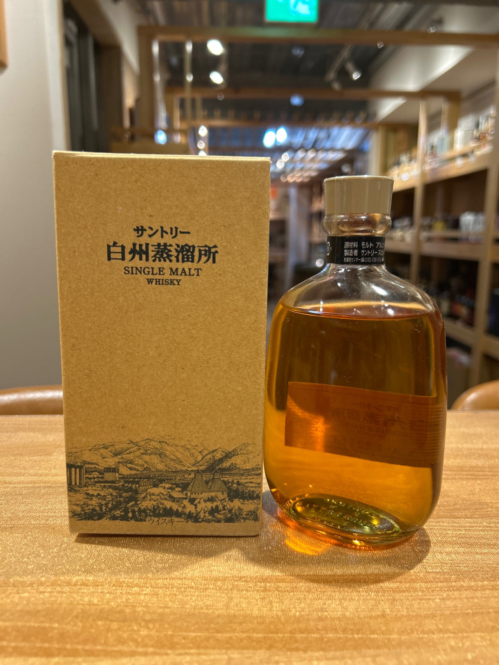サントリー 白州蒸溜所 シングルモルト 限定 箱付き