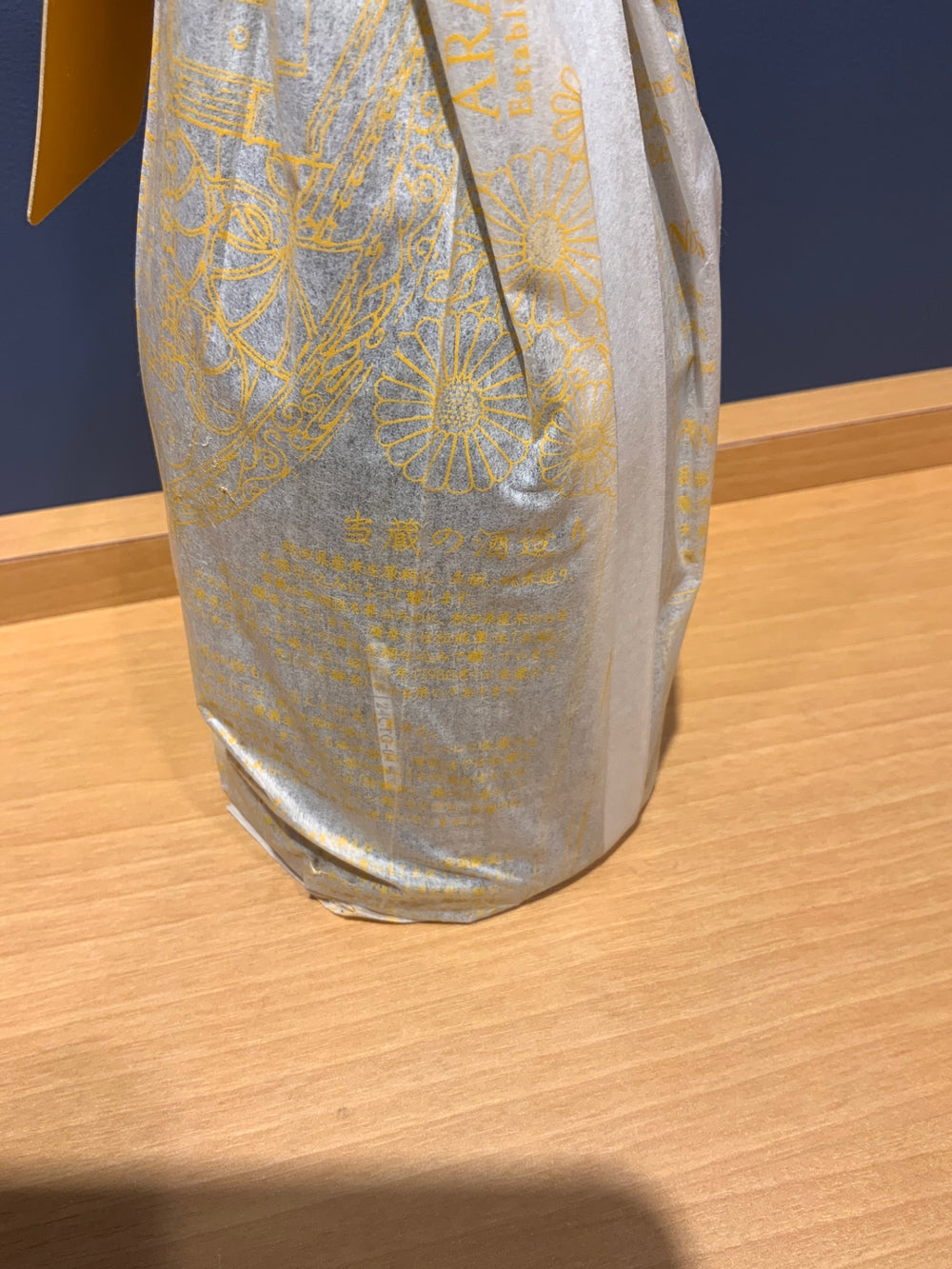 新政 タンジェリン 山吹 福ノ華 2024 直汲 限定酒