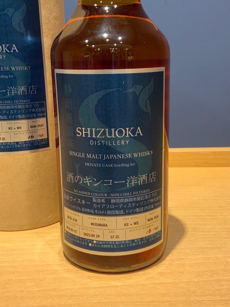静岡シングルモルト　プライベートカスク　酒のキンコー洋酒店　5年 - LIQUOR JOY