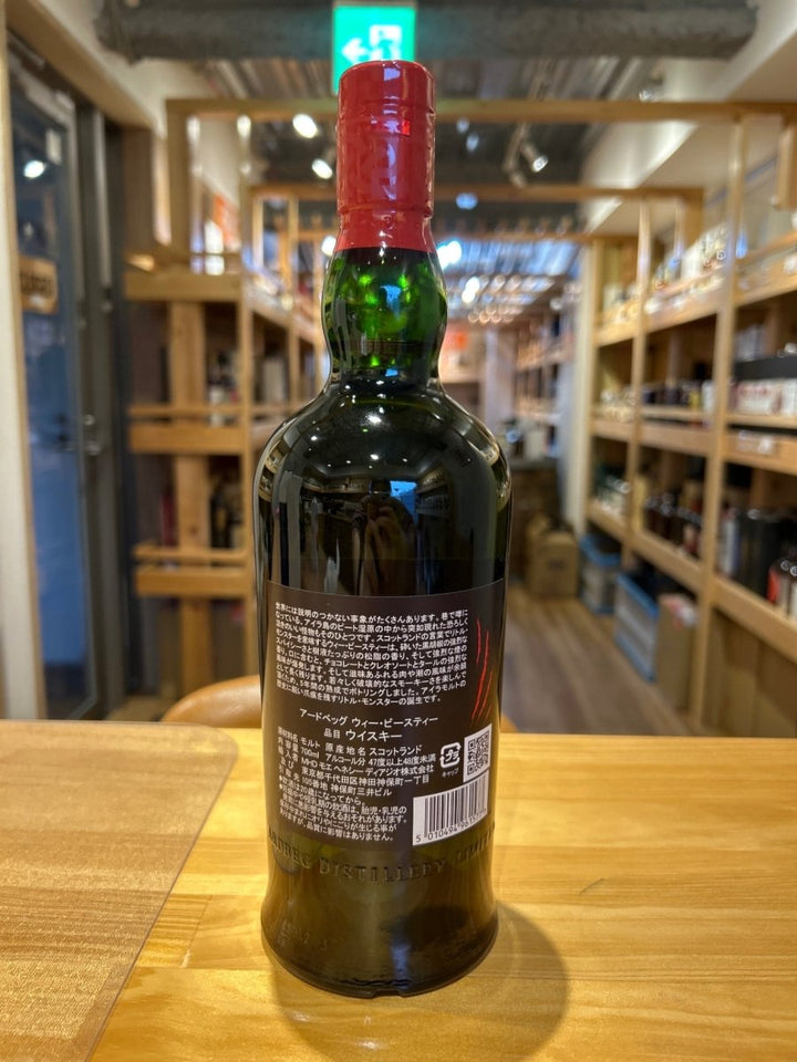 アードベッグ 5年 ウィー ビースティー 正規品 47.4度 700ml - LIQUOR JOY