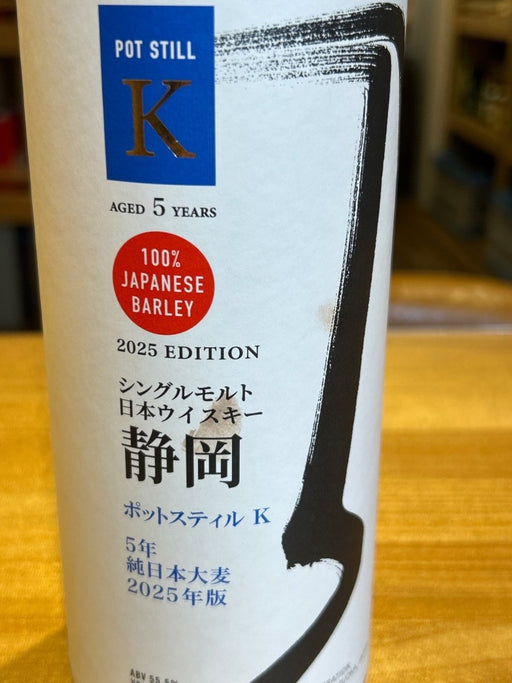 ガイアフロー シングルモルト 静岡 ポットスティルＫ 5年 純日本大麦 500ml - LIQUOR JOY