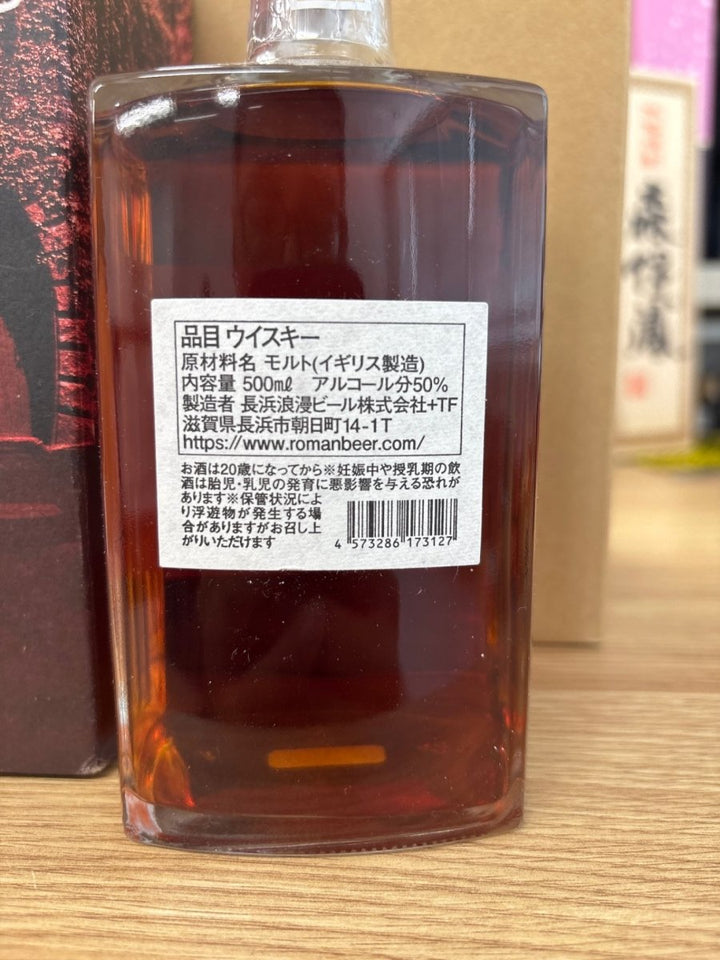 長濱 セカンド　500ml 50% - LIQUOR JOY