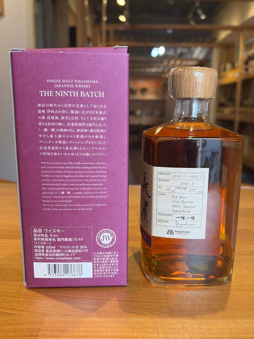 長濱　ザ ナインス バッチ 500ml - LIQUOR JOY