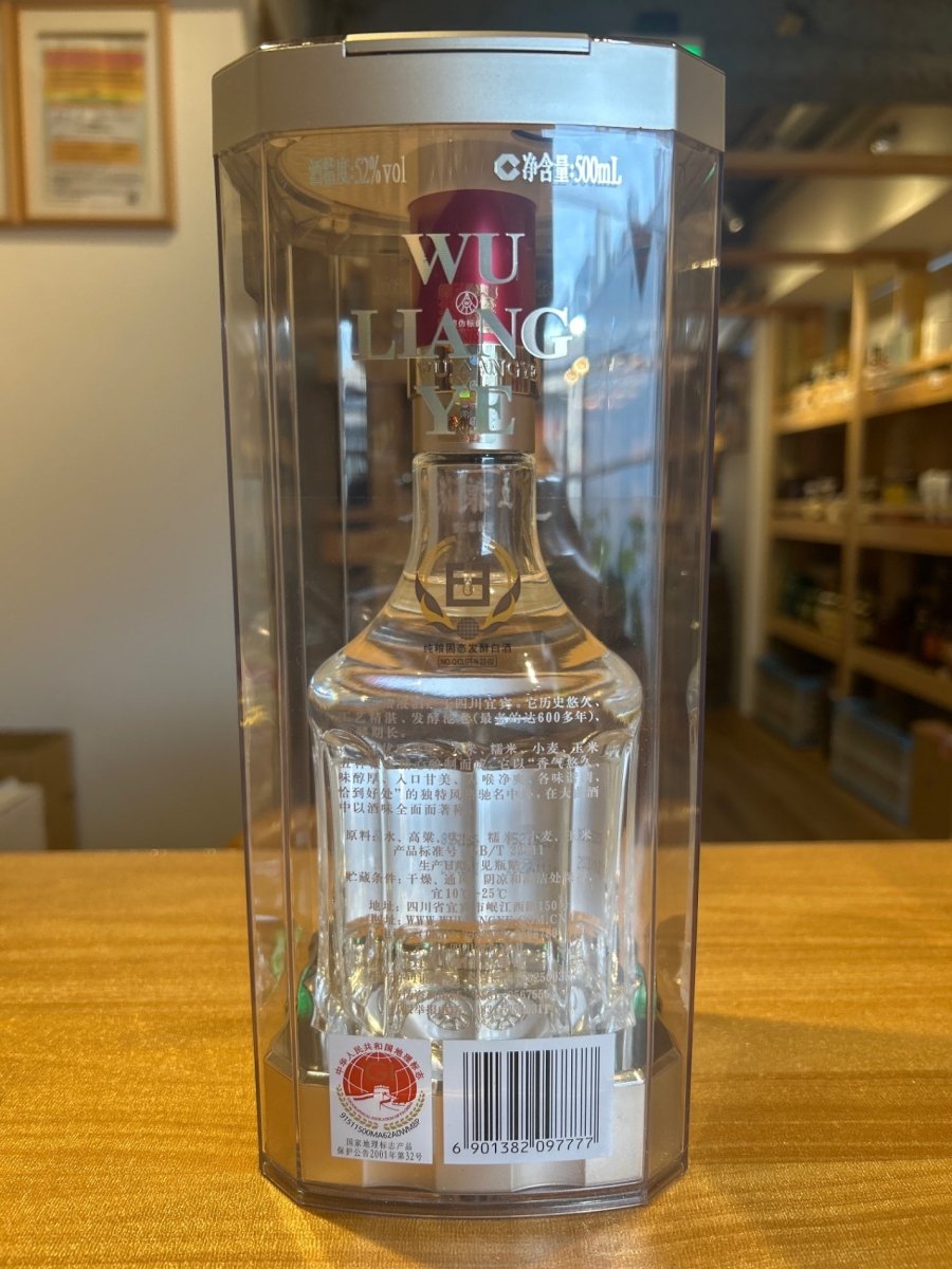 五糧液　52% 500ml - LIQUOR JOY