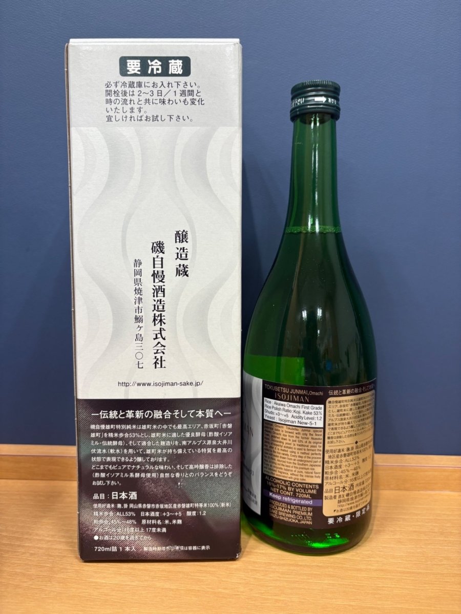 磯自慢　赤磐雄町53 - LIQUOR JOY
