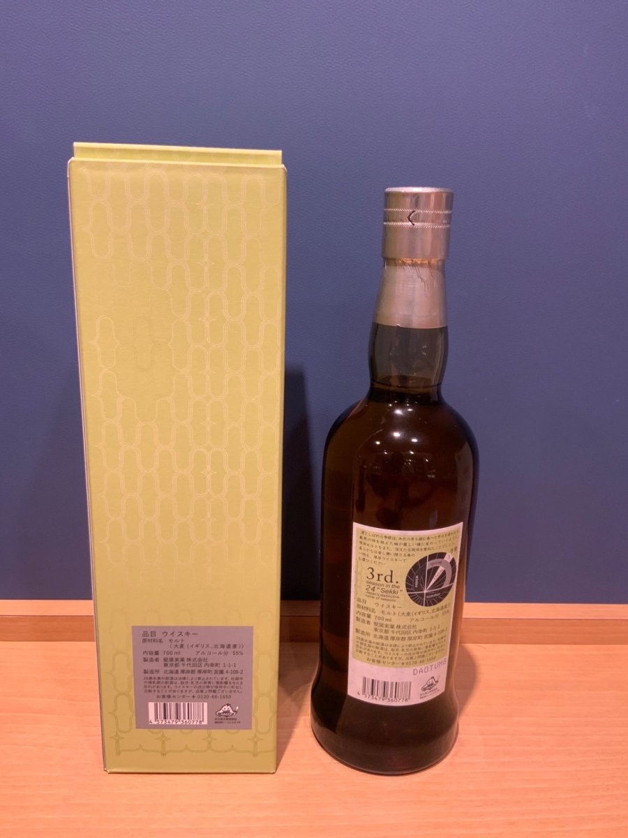 厚岸ブレンデッドウイスキー 啓蟄 55％ [ウイスキー 日本 700ml] - LIQUOR JOY