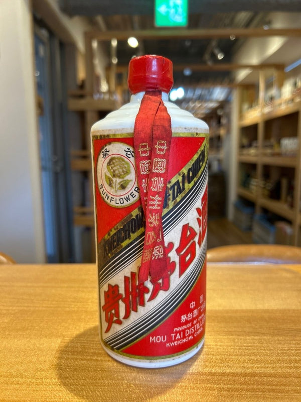 貴州茅台酒　茅台 サンフラワー葵花 55度　マオタイ サンフラワー MOUTAI - LIQUOR JOY