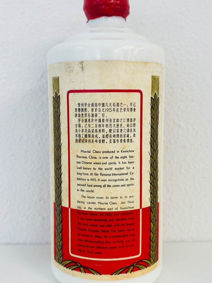 貴州茅台酒　茅台 サンフラワー葵花 55度　マオタイ サンフラワー MOUTAI - LIQUOR JOY