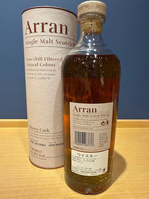アラン シェリーカスク シングルモルト スコッチウイスキー 55.8度 並行 円筒箱付 700ml - LIQUOR JOY