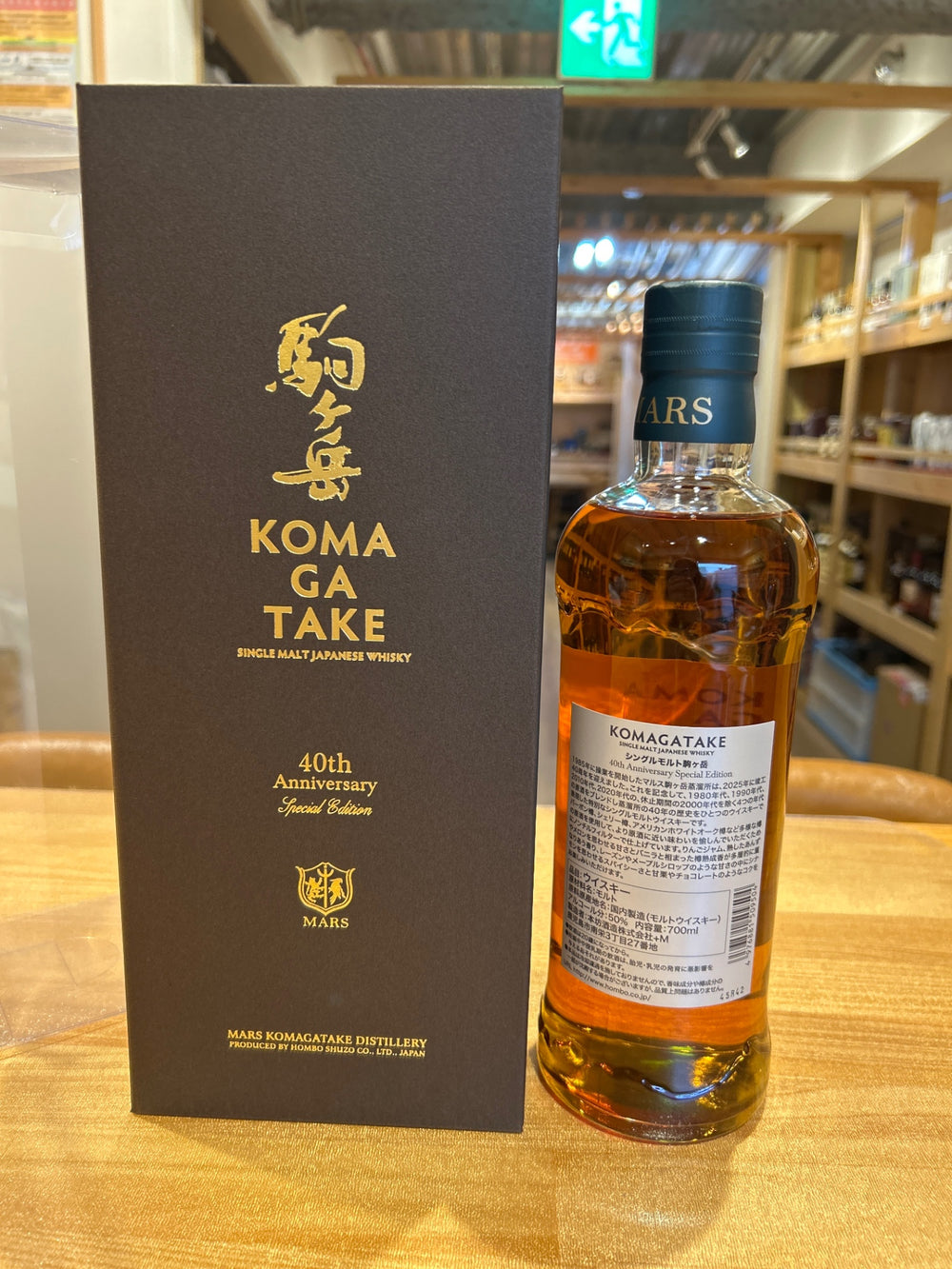 シングルモルト 駒ヶ岳 40周年スペシャルエディション 50% 700ml