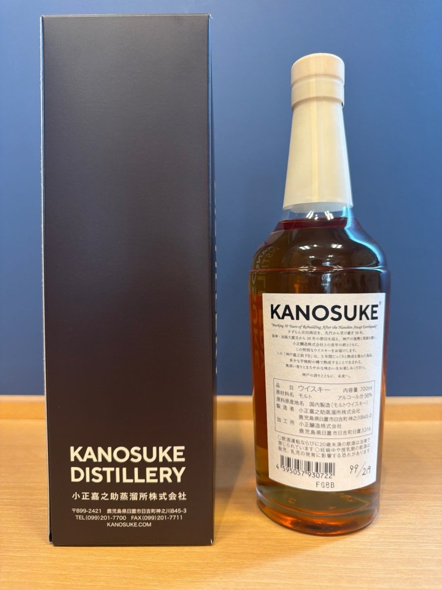 嘉之助 シングルカスクウイスキーすずらん吉田商店３０周年56% - LIQUOR JOY