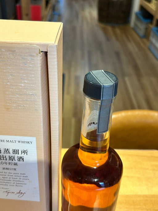 山崎　樽出原酒　酒精57度　10年 - LIQUOR JOY