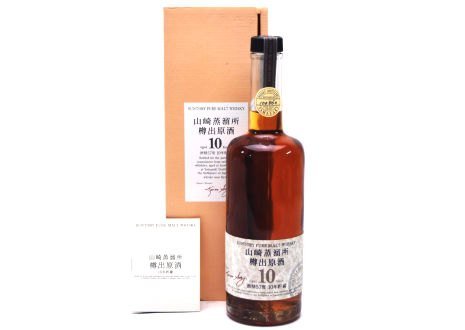 山崎　樽出原酒　酒精57度　10年 - LIQUOR JOY