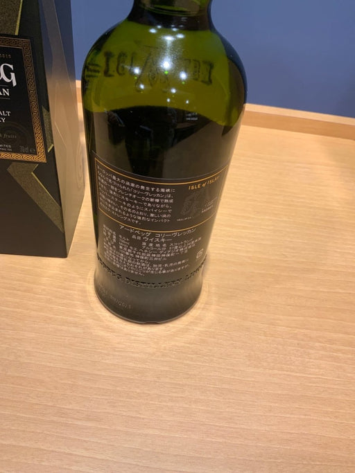 アードベッグ コリーヴレッカン 57.1度 750ml - LIQUOR JOY