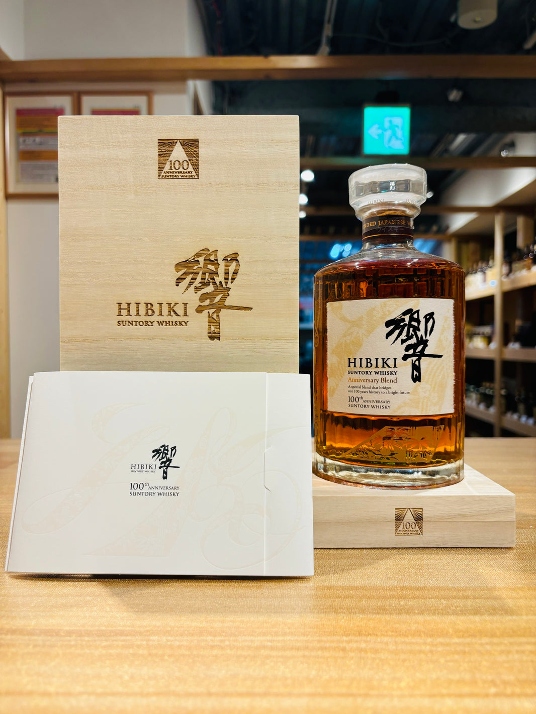 HIBIKI 100Years Anniversary響100周年記念ボトル