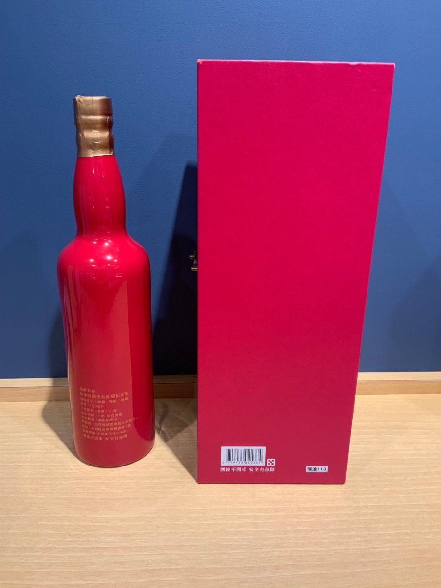 金門　最佳白酒双金紅耀記念版　特級　58度 - LIQUOR JOY